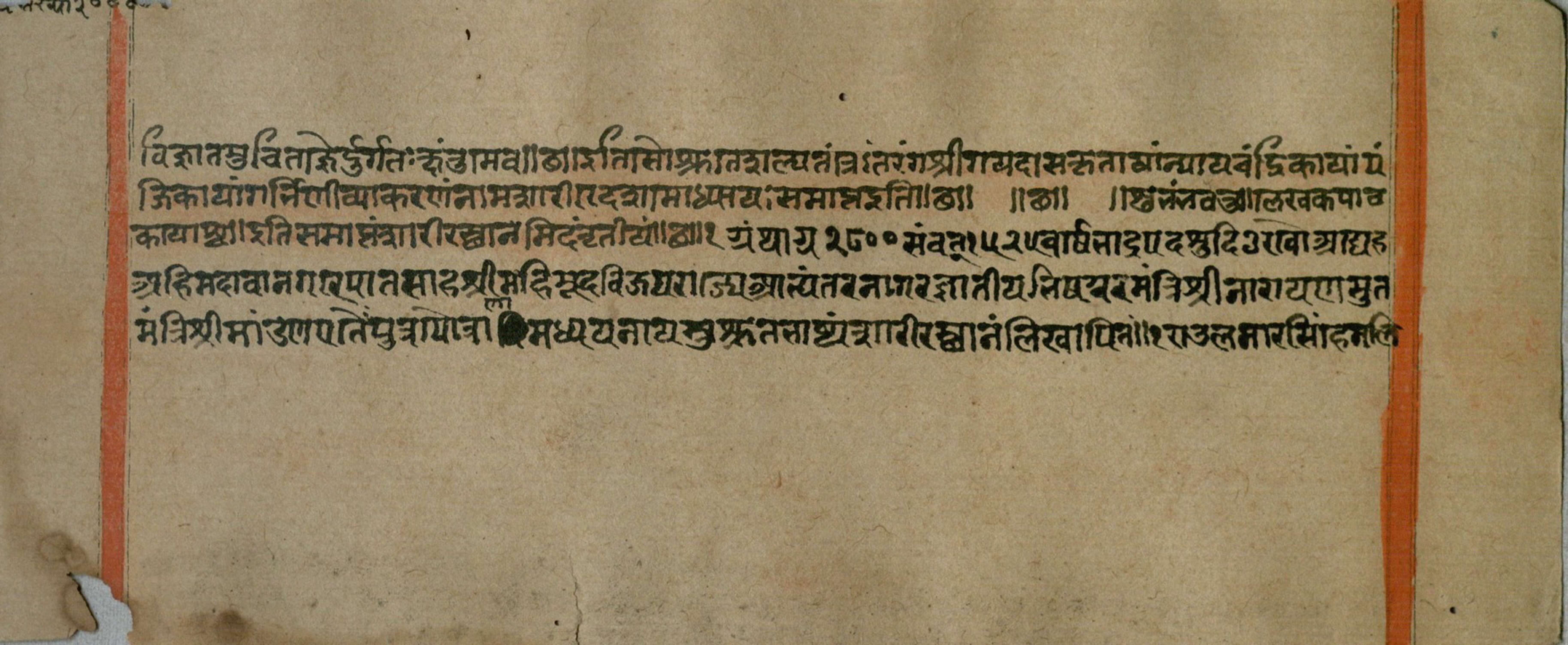 Scribal colophon at the end of the Śārīrasthāna in RORI 6838