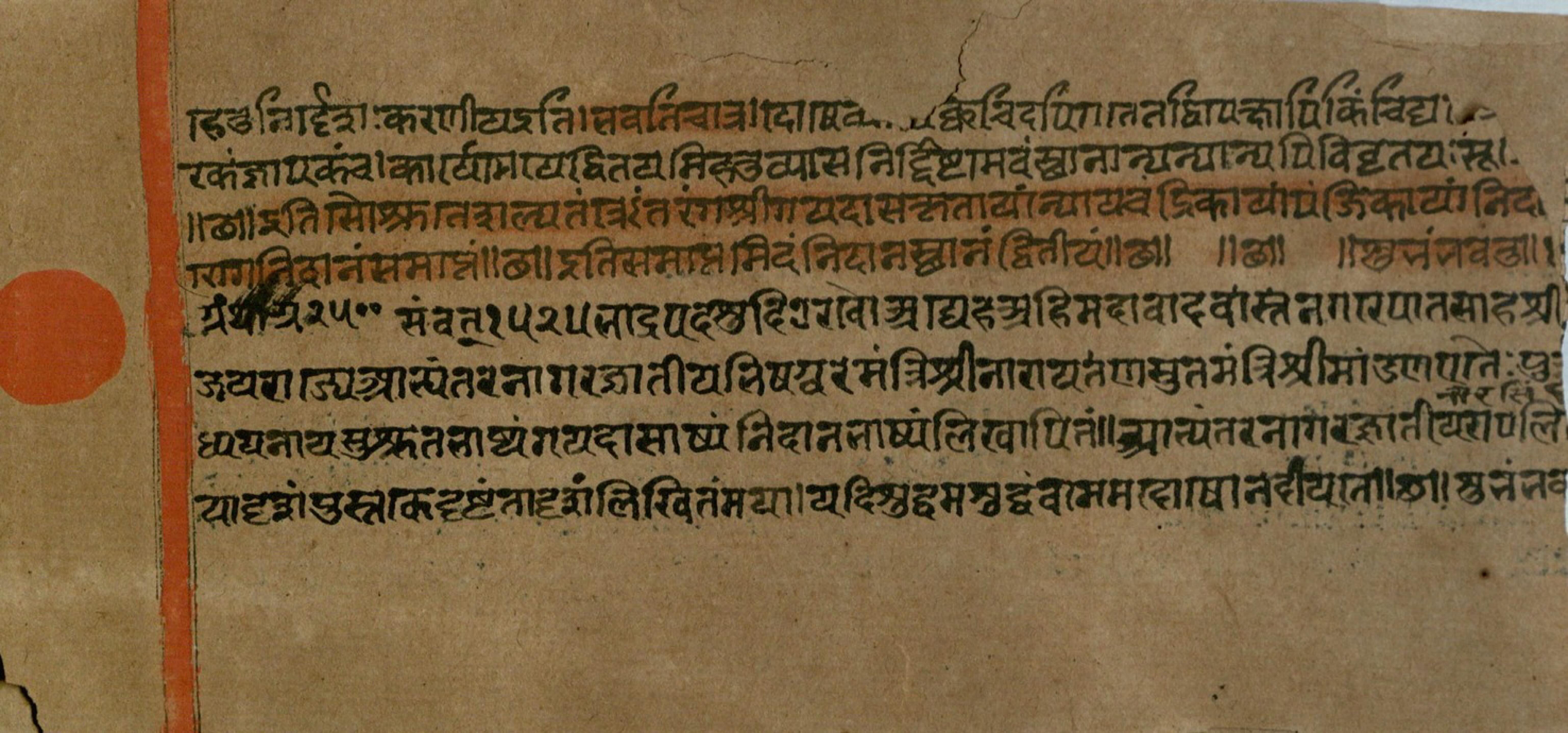 Damaged scribal colophon at the end of the Nidānasthāna in RORI 6838