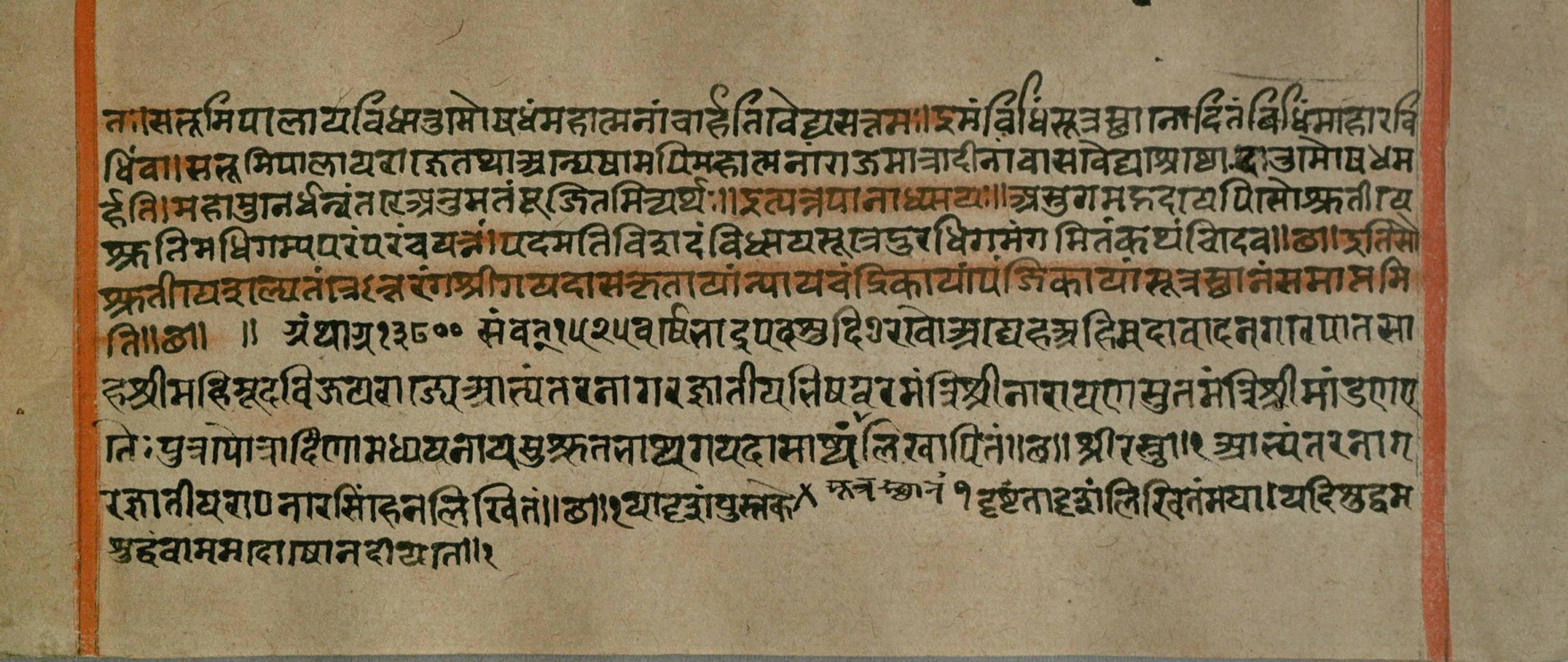 Scribal colophon at the end of the Sūtrasthāna in RORI 6838